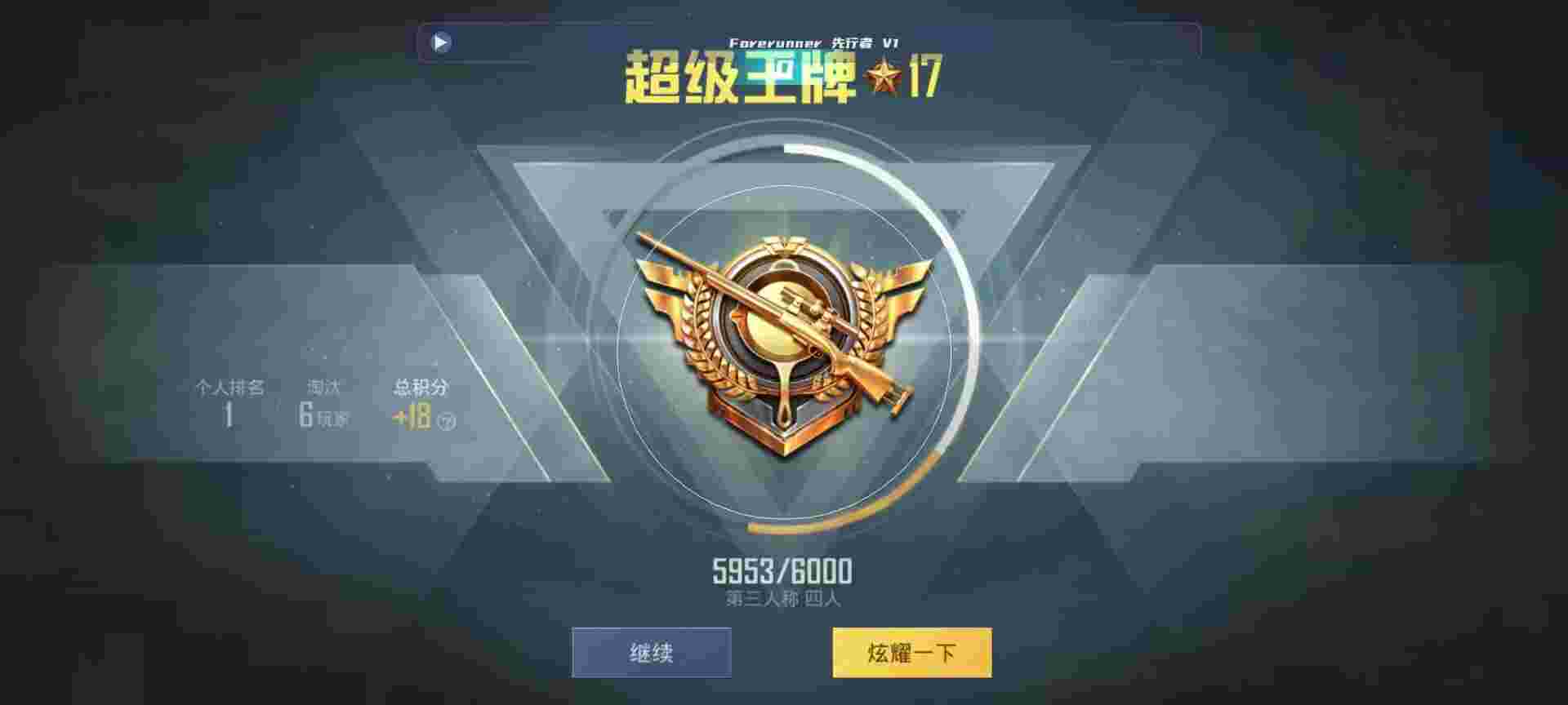 和平精英鸡腿辅助自瞄 - 手机游戏脚本辅助软件辅助预览图